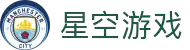 星空游戏(StarSkySports)官方网站